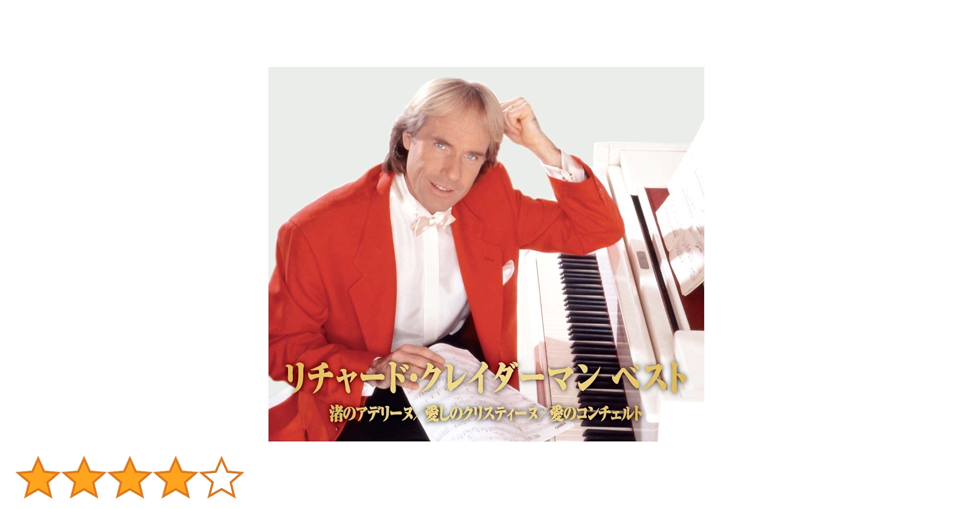 哀愁のアマン　1985年　エリザベス・ハンター著　179 Wuthering Heights (嵐が丘, Kiju Yoshida, 1988) – Windows on